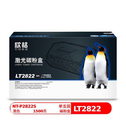 欣格 LT2822碳粉盒NT-P2822S 适用联想 LJ2200 2250 2250N 打印机