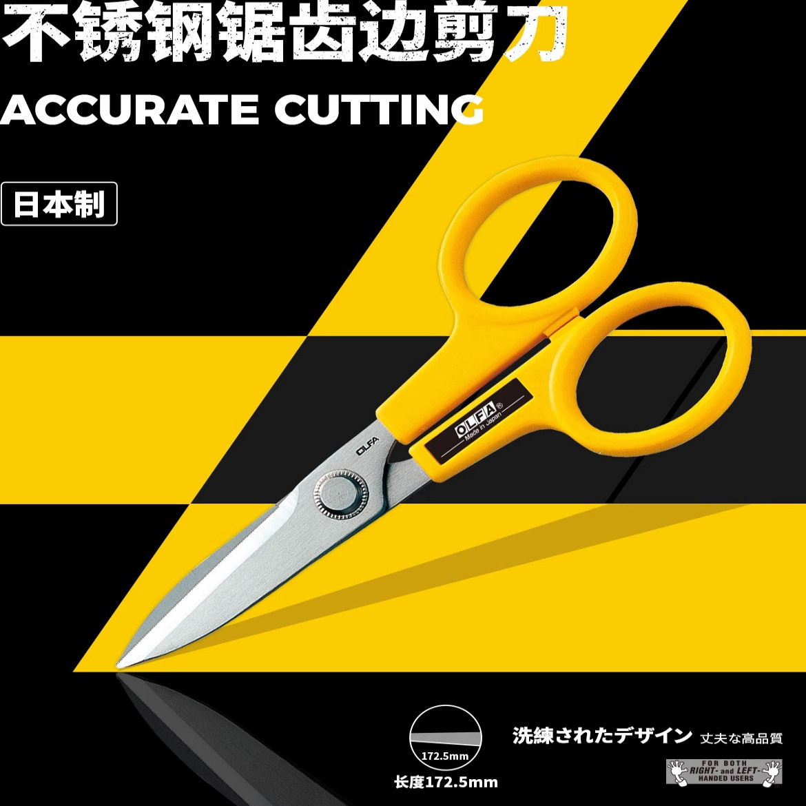 日本爱利华OLFA进口不锈钢防滑剪刀锯齿裁缝布艺剪刀scs-1/2/3/4