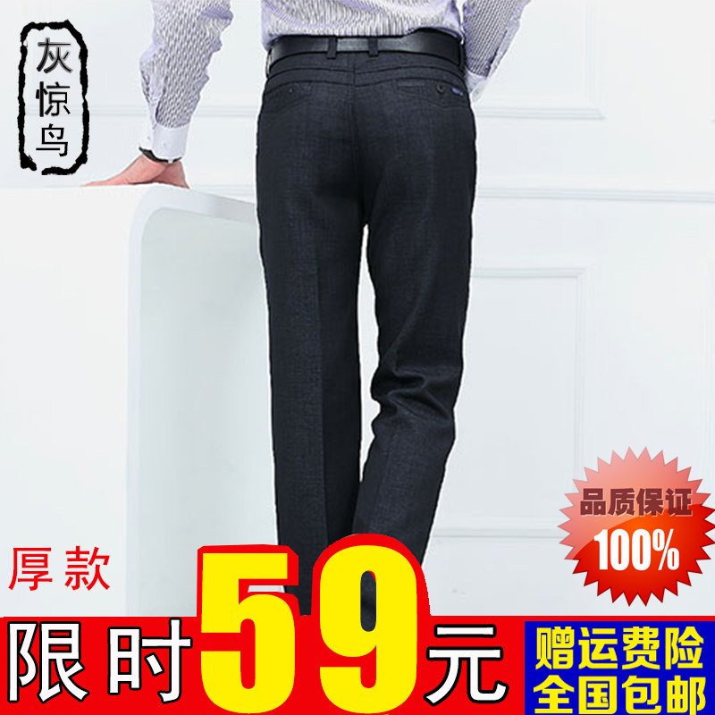 Pantalon droit en coton pour automne - Ref 1470006 Image 1