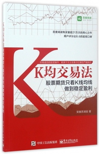K均交易法(股票期货只看K线均线做到稳定盈利)