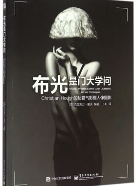 布光是门大学问(Christian Hough的超霸气影棚人像摄影)
