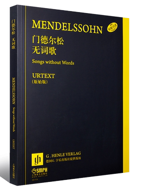 正版门德尔松无词歌 钢琴曲集e小调 上海音乐出版社 门德尔松交响曲 儿童钢琴初学入门钢琴基础练习曲教材教程书 无词歌曲谱教程书
