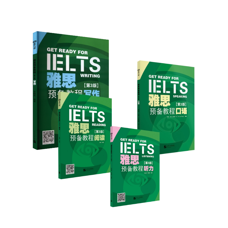 雅思预备教程（第3版）全套 北京语言大学出版社 李亚宾,李晓利 编等 文轩书籍