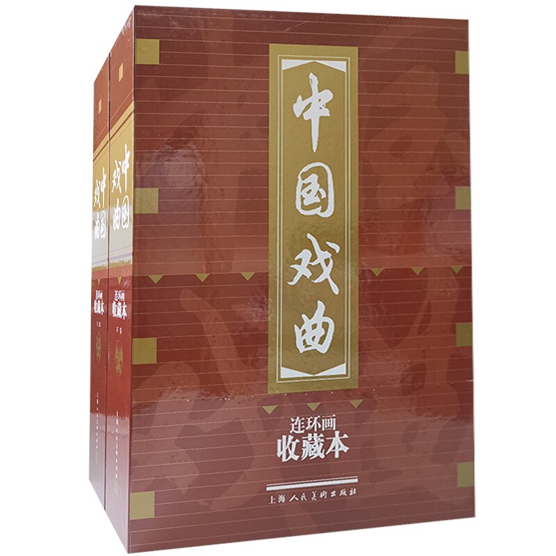 正版全套30册 中国戏曲故事连环画收藏本 上海人民美术出版社 窦娥冤梁山泊与祝英台小人书