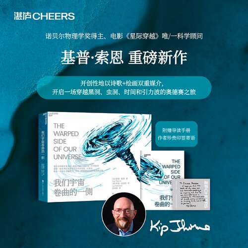 我们宇宙卷曲的一侧