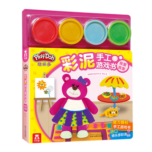 我爱我家/乐乐趣培乐多彩泥手工游戏书
