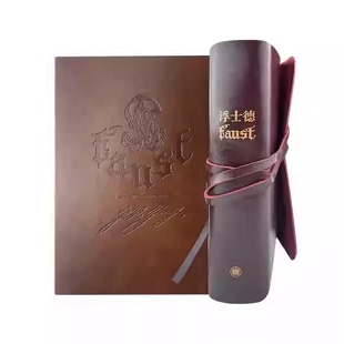 正版浮士德 插图珍藏本 全手工打造 上海译文出版社 歌德书籍