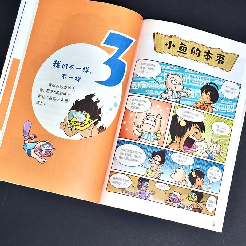 冒险王系列全套4册新华正版