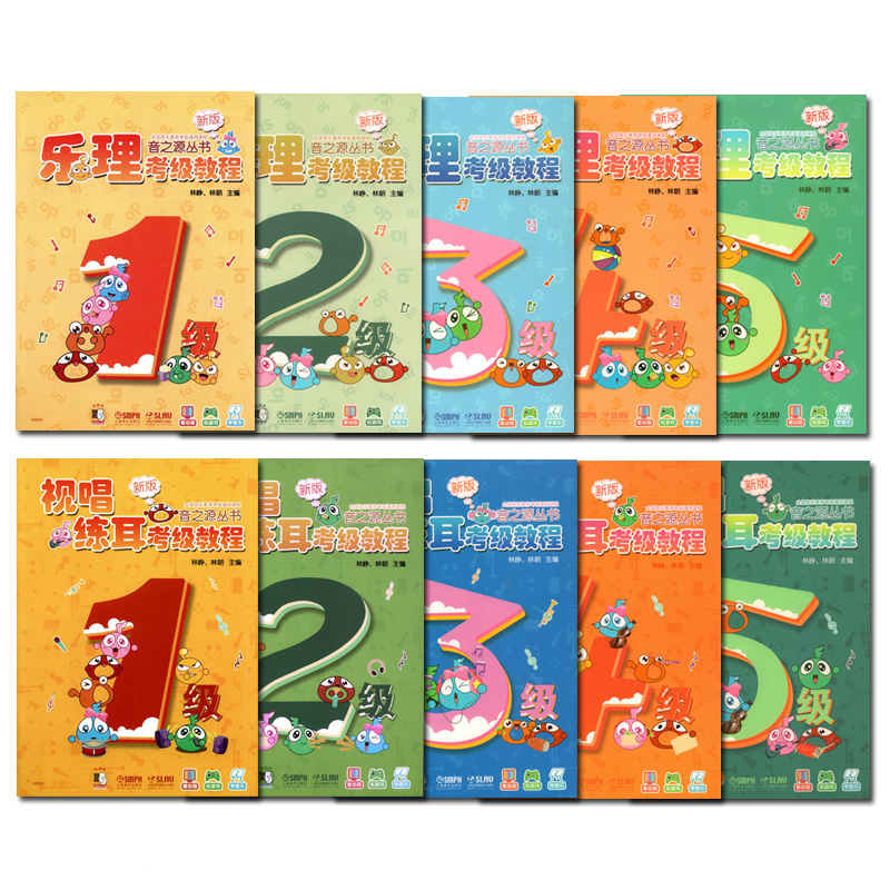 正版全套14册 音之源 乐理视唱练耳考级教程1-7级 新版 上海音乐出版社 全国音乐素养考级通用课程儿童音乐入门启蒙教材书籍