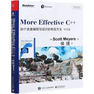 35个改善编程与设计 有效方法 正版 电子工业 Effective 中文版 语言从入门到精通零基础自学C语言程序设计游戏教程书 More