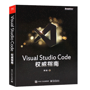正版Visual Studio Code权威指南 韩骏 微软资深VS Code专家 云端开发 插件开发 物联网云原生 电子工业 计算机编程语言开发书教程