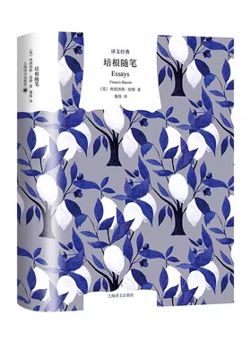 正版培根随笔 英 弗朗西斯 培根 著 蒲隆 译 上海译文出版社 英国随笔文学的开山之作 含每篇随笔的精到解析书籍