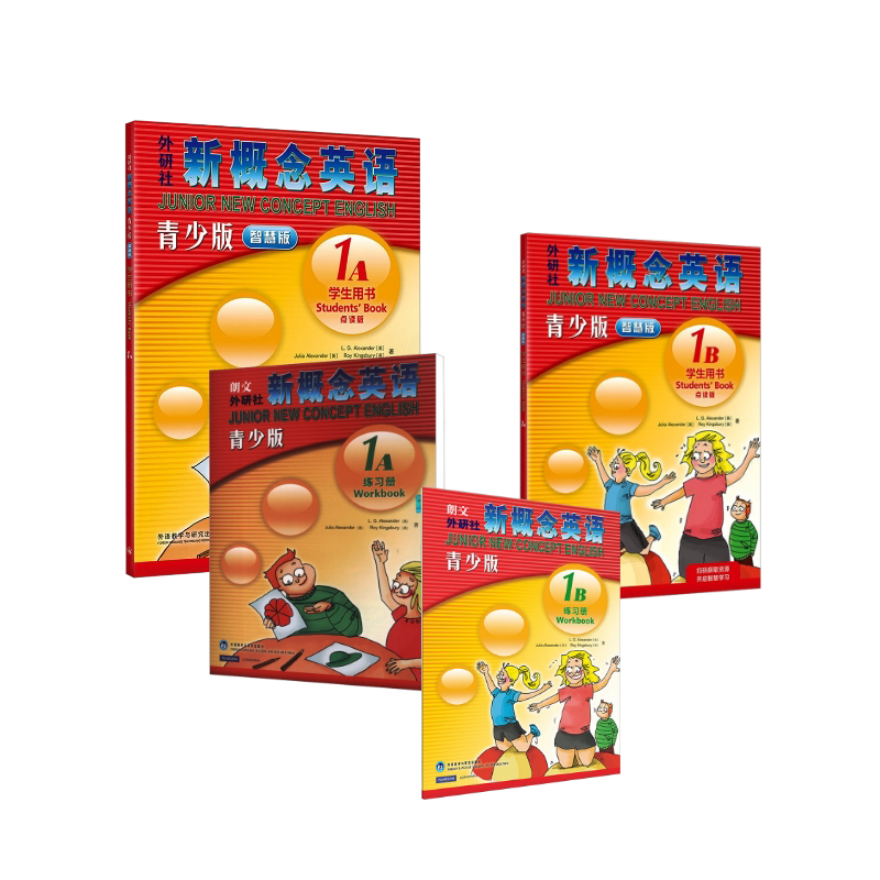 新概念英语(青少版1A练习册) 外语教学与研究出版社 (英)亚历山大 等 著等 青少版 文轩书籍