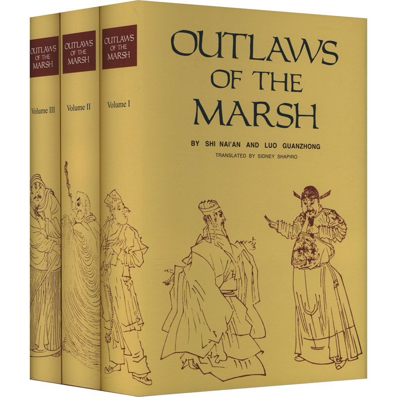 正版全套3册 水浒传 上中下 英文版 OUTLAWSOFTHEMARSH 外文出版社 施耐庵 著 文轩书籍