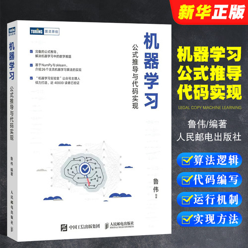 机器学习公式推导与代码实现