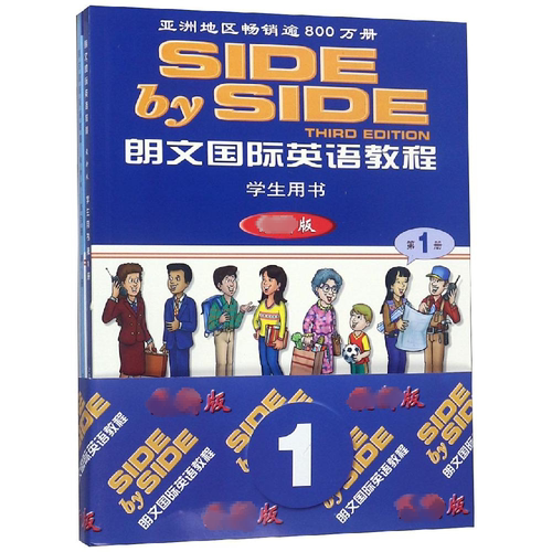 朗文国际英语教程 第1册 最新版(全2册