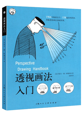 正版西方经典美术技法译丛