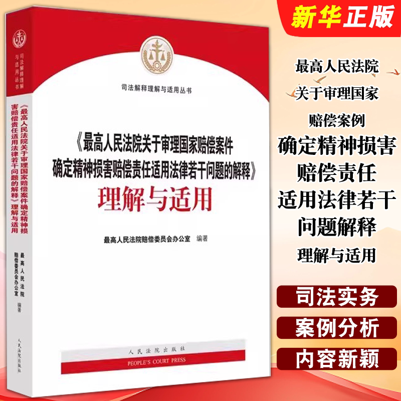 正版司法实务案例分析工作参考