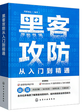 正版轻松掌握计算机网络安全与
