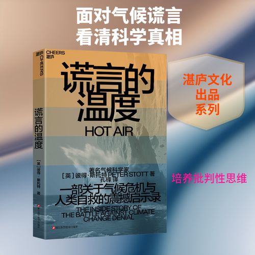 谎言的温度
