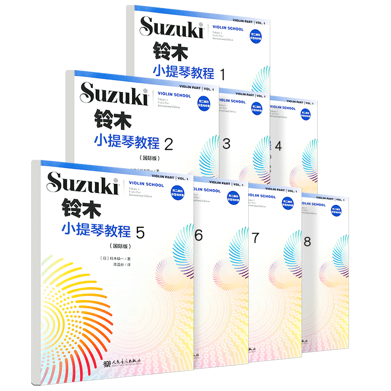 正版全套8册铃木小提琴教程
