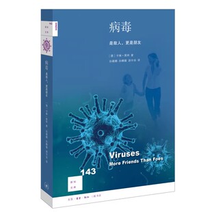 更是朋友 三联书店 老师 病毒 工作经历现身说法书籍 病毒是研究癌症 是敌人 莫林 正版 卡琳