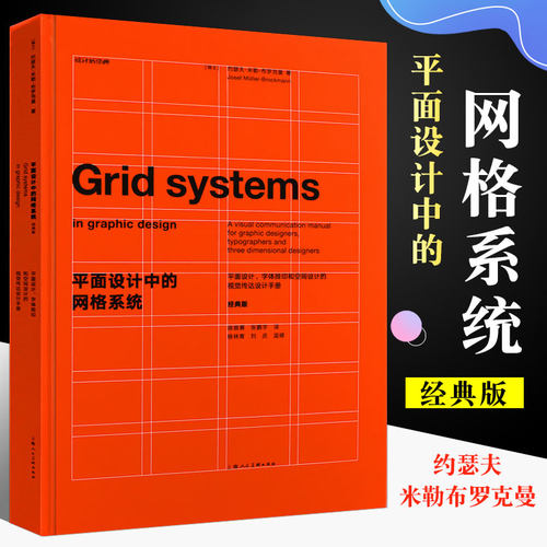 正版字体编排和空间设计视觉