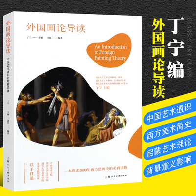 中国艺术通识名师精品课