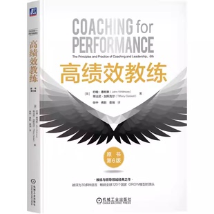 正版高绩效教练 原书第6版 惠特默 机械工业出版社 教练与领导的原理及实务开发潜能 提高团队绩效领导力领导管理学教材教程书籍
