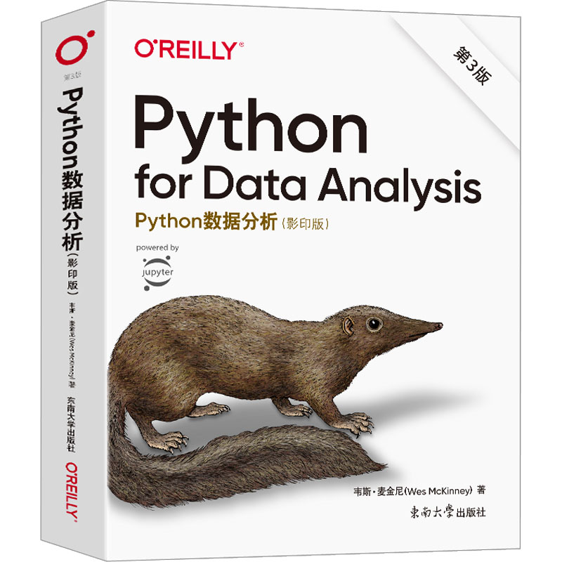 Python数据分析 第3版(影印版) 东南大学出版社 (美)韦斯·麦金尼 著 文轩书籍