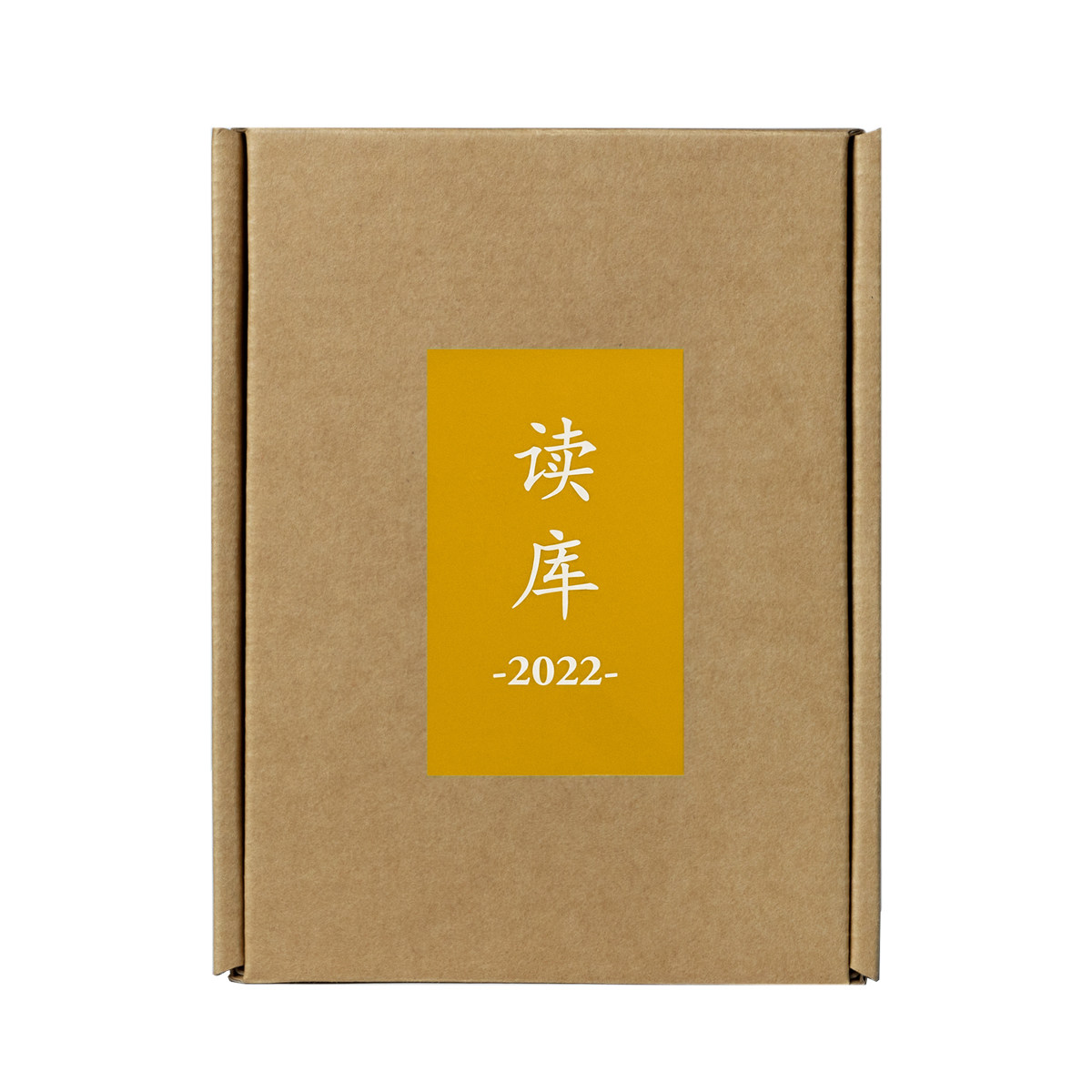 读库2022套装高性价比高么？