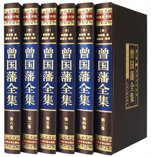 书 正版 新华文馨书籍 家训冰鉴挺经全传全书曾国潘正面与侧面全注全译精装 曾国藩全集 珍藏版 原著无删减曾国藩家书 全套6册