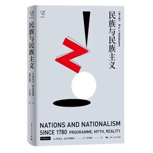 社 政治思想书籍 第2版 从革命到自由主义 霍布斯鲍姆 埃里克 上海人民出版 民族和边界争端 1919到1934年 民族与民族主义 正版