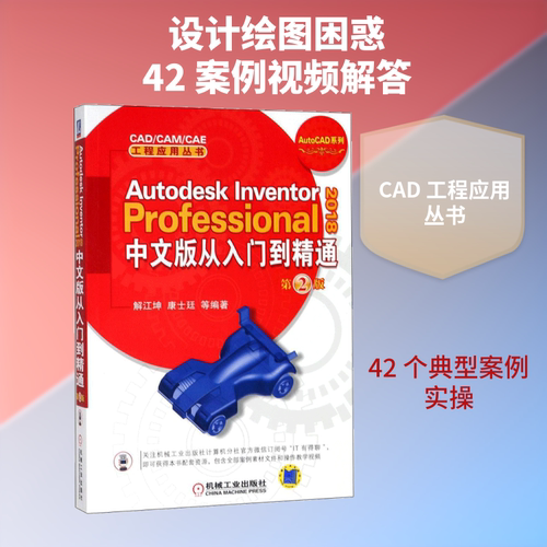 AUTODESK INVENTOR PR