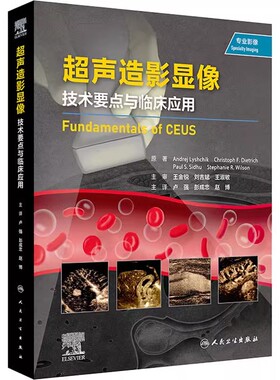 正版超声造影显像 技术要点与临床应用 人民卫生出版社 Andrej Lyshchik 卢强 彭成忠 赵博 医学参考基础教材教程书籍