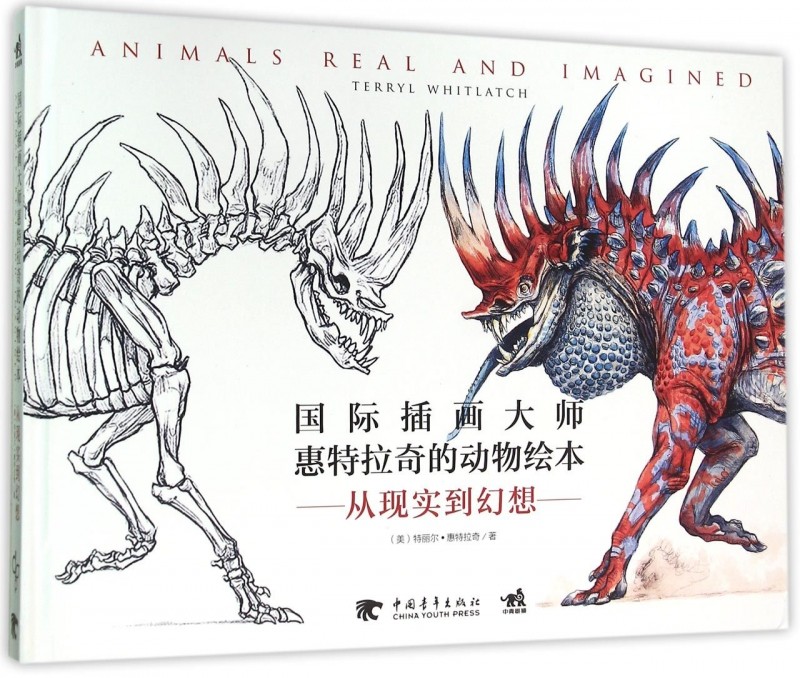 从现实到幻想绘画