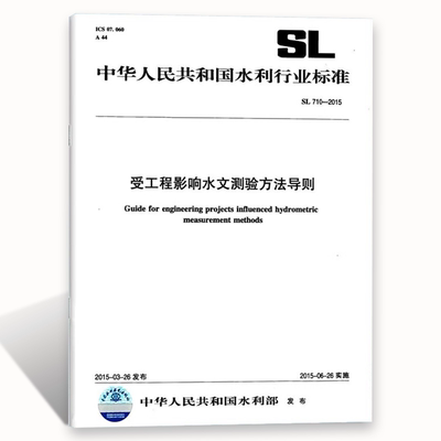正版水闸与泵站工程地质勘察规范 规划阶段工程地质勘察 水利水电出版社 招标设计阶段工程地质勘察 水利工程专业技术教材教程书籍