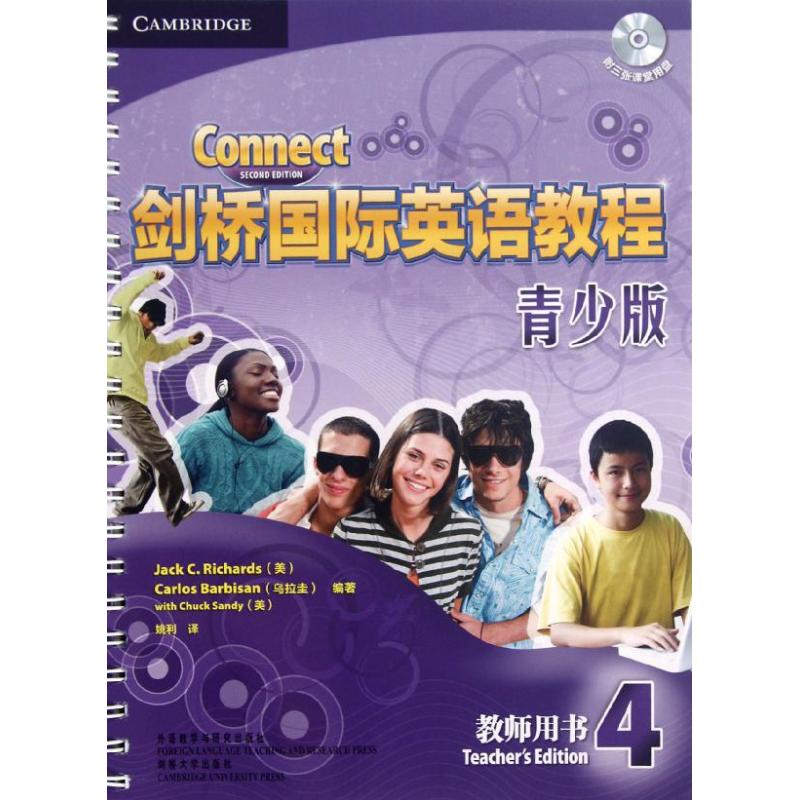 剑桥国际英语教程青少版教师用书4(配光盘) 外语教学与研究出版社 (美)理查兹 著作 姚利 译者 文轩书籍