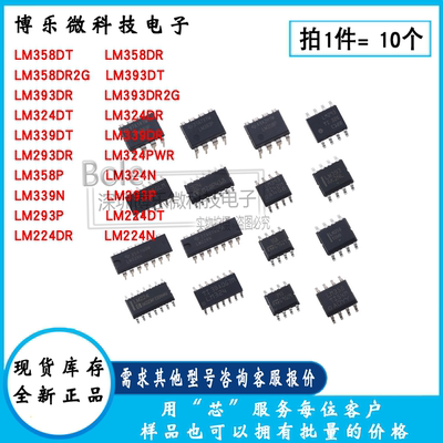 运算放大器逻辑芯片全新原装