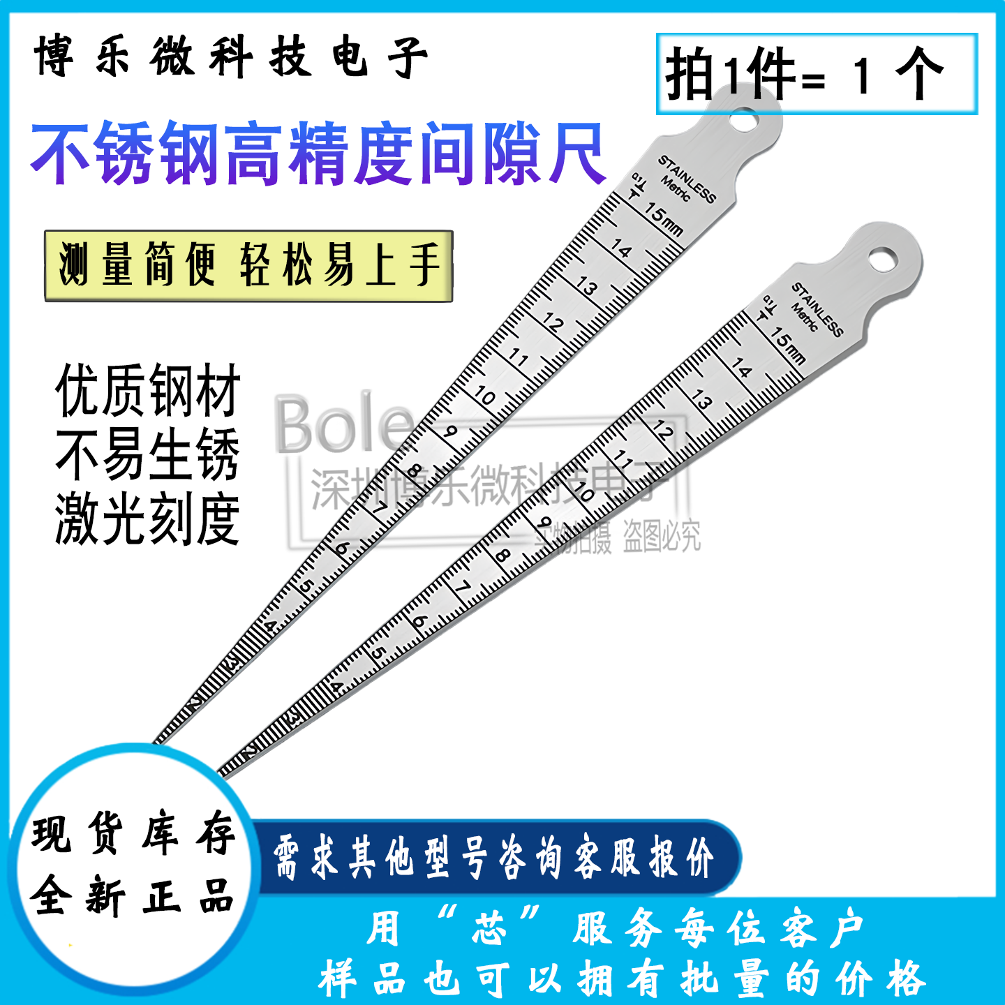 不锈钢孔径尺锥度尺楔形塞尺