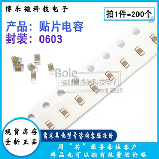 0603贴片电容器系列10pF22pF100pF470pF1nF2.2nF10nF100nF1uF10uF