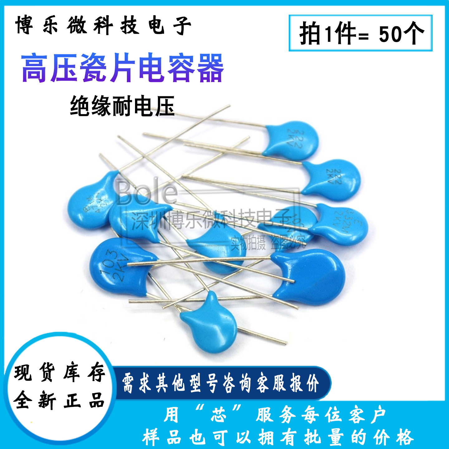 高压瓷片电容器1kv334712