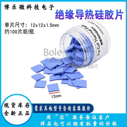 导热垫硅胶片散热硅脂垫南北桥