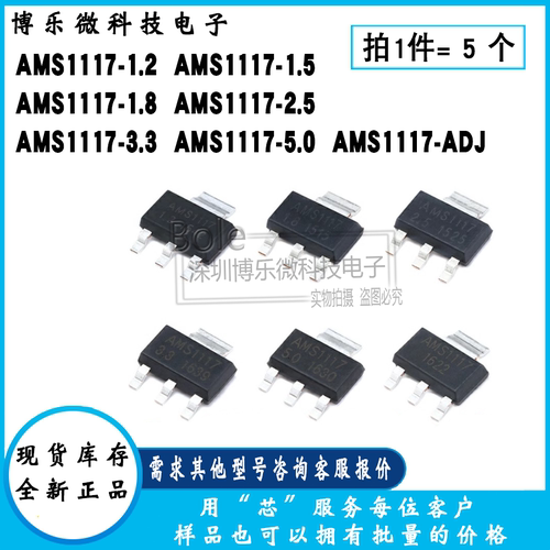 线性稳压器(LDO)可调精密稳压器