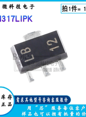 全新 LM317LIPK 丝印LB** 100mA 35V 可调节线性稳压器芯片SOT-89