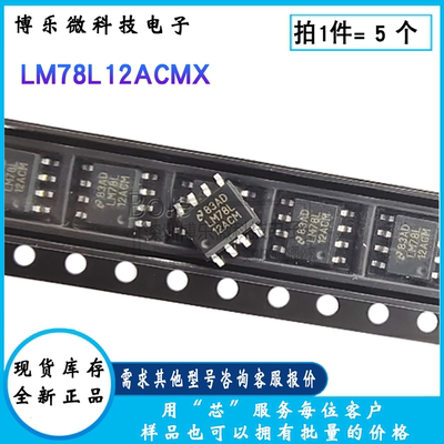 LM78L100mA、30V线性稳压器