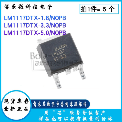 LM1117800mA15V线性稳压器