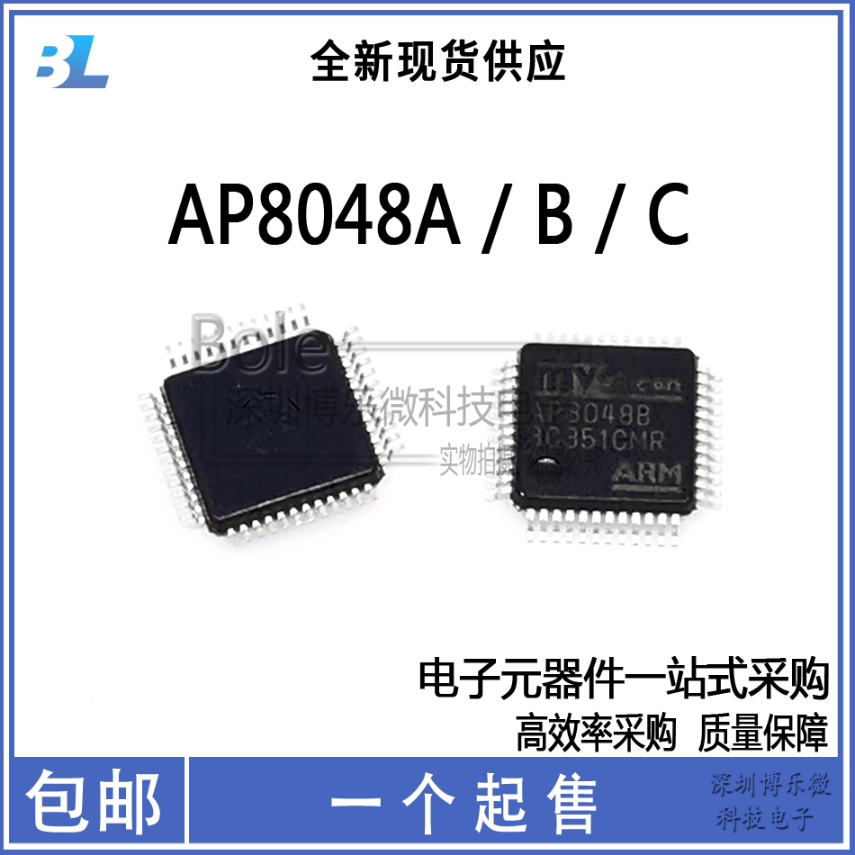全新进口原装 ap8048a ap8048b ap8048c 蓝牙音频芯片 贴片qfp-48