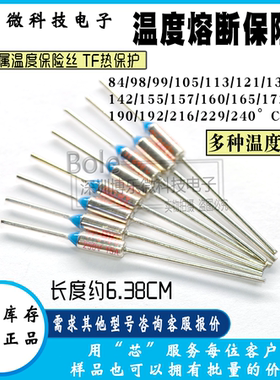TF热保护 RY-165 172 185 240度10A 250V 电饭煲锅温度熔断保险丝