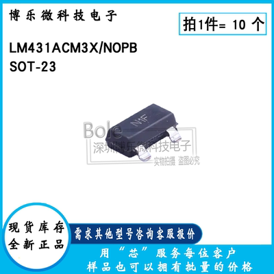 LM431可调精密齐纳并联稳压器